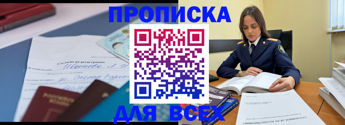 временная регистрация адрес в Звенигово