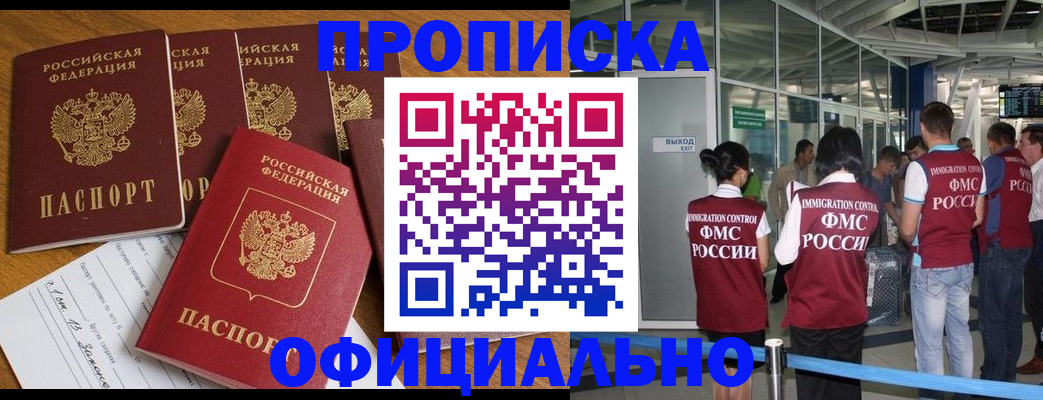 временная регистрация 2025 в Звенигово